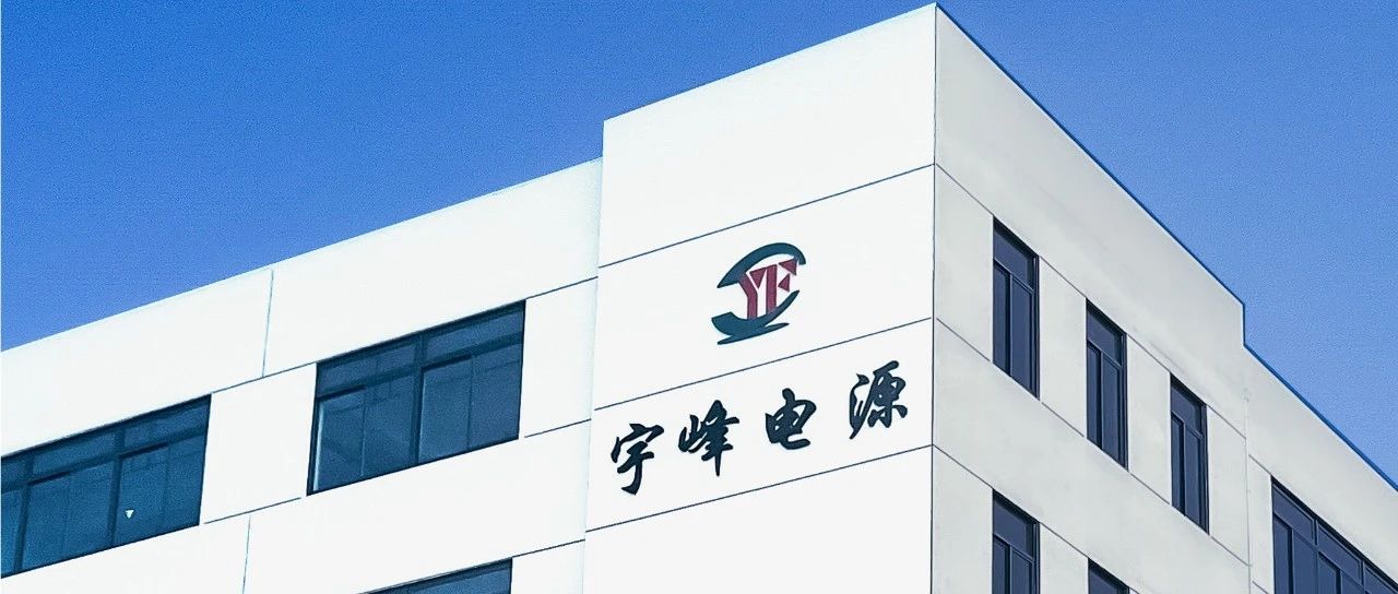 YUFENG 太古娱乐电池｜品牌视觉全新升级，打造工业品牌新形象