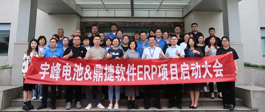 YUFENG 太古娱乐电池｜启航未来，智驱动力 —— 太古娱乐电池信息化航程正式启动