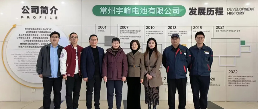 YUFENG 太古娱乐电池 | 产学研融合助推高质发展