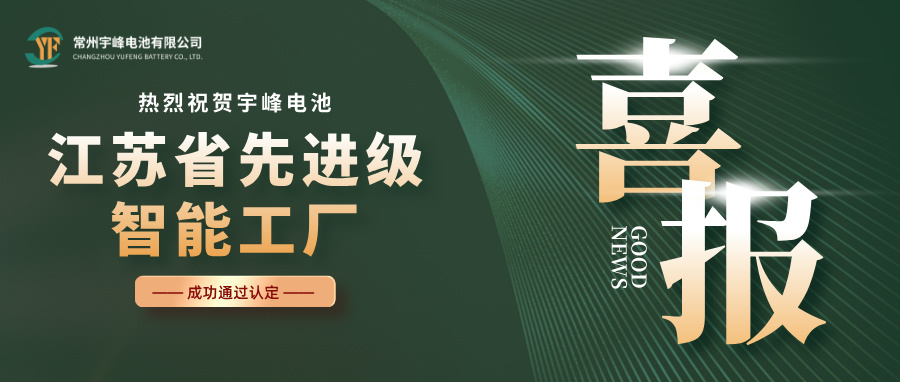 太古娱乐荣誉 YUFENG｜入选“2025江苏省先进级智能工厂”名单！